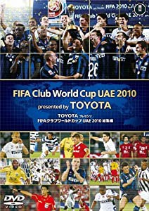 TOYOTA プレゼンツ FIFAクラブワールドカップ UAE 2010 総集編 [DVD](中古品)