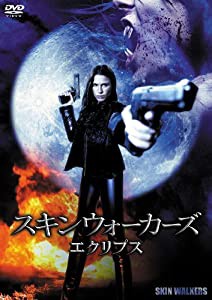 スキンウォーカーズ　エクリプス [DVD](中古品)