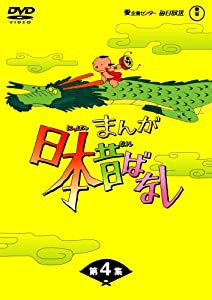 まんが日本昔ばなしDVD-BOX 第4集（5枚組）(中古品)