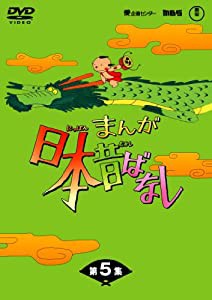 まんが日本昔ばなし DVD-BOX 第5集（5枚組）(中古品)