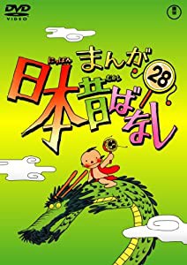 まんが日本昔ばなし DVD第28巻(中古品)