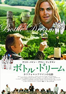 ボトル・ドリーム　カリフォルニアワインの奇跡 [DVD](中古品)