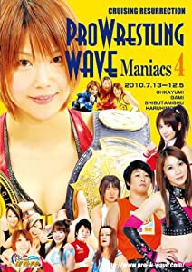 プロレスリングWAVE Maniacs4　　【値下げ販売中！】 [DVD](中古品)