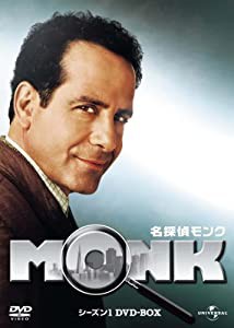 名探偵MONK シーズン1 DVD-BOX(中古品)