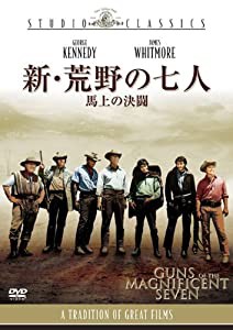 新・荒野の七人／馬上の決闘 [DVD](中古品)