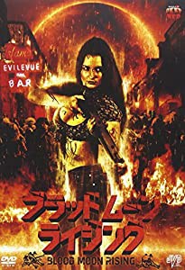 ブラッド ムーン ライジング [DVD](中古品)