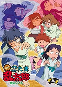 TVアニメ「忍たま乱太郎」 DVD 第18シリーズ 三の段(中古品)