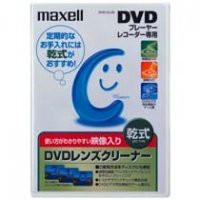 日立マクセル DVD用レンズクリーナー (乾式) DVD-CL(S)(中古品)