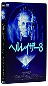 ヘルレイザー3 [DVD](中古品)