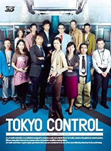 TOKYOコントロール　東京航空交通管制部　ブルーレイ3DBOX [Blu-ray](中古品)