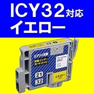 汎用インクEPSON EY32N(中古品)