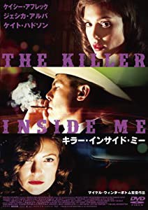 キラー・インサイド・ミー [DVD](中古品)