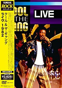 ライヴ1982 [DVD](中古品)