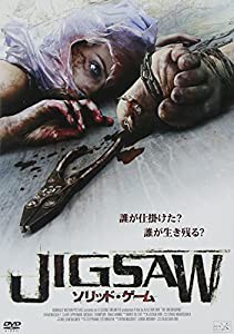 JIGSAW ソリッド・ゲーム [DVD](中古品)