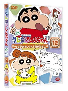 クレヨンしんちゃん TV版傑作選 第6期シリーズ 12 なな子おねいさんと海水浴だゾ [DVD](中古品)