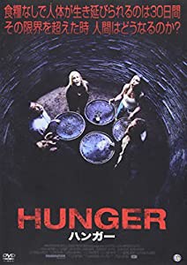 HUNGER ハンガー [DVD](中古品)