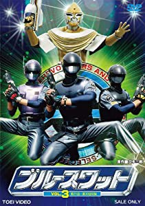 ブルースワット VOL.3【DVD】(中古品)