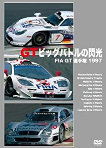FIA GT選手権 1997 / GTビッグバトルの閃光 [DVD](中古品)