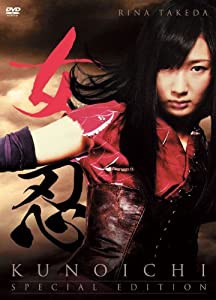 女忍　KUNOICHI　＜特別版＞ [DVD](中古品)