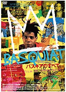 バスキアのすべて [DVD](中古品)