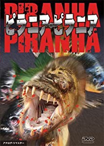 ピラニア・ピラニア [DVD](中古品)