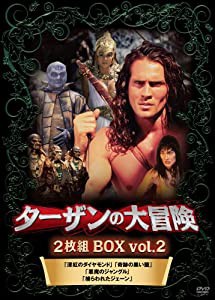 ターザンの大冒険　2枚組BOXvol.2 「深紅のダイヤモンド」「奇跡の黒い蘭」「悪魔のジャングル」「捕らわれたジェーン」 [DVD]( 