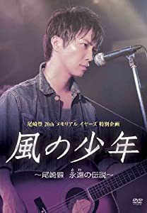 尾崎 豊 dvd 中古