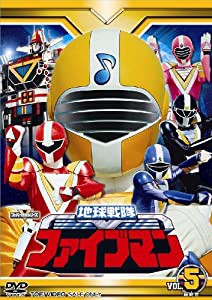 スーパー戦隊シリーズ 地球戦隊ファイブマンVOL.5＜完＞【DVD】(中古品)