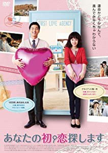 あなたの初恋探します [DVD](中古品)