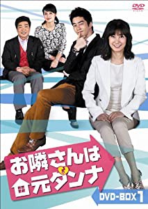 お隣さんは元ダンナ　DVD-BOX6(中古品)