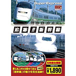 追跡 !! 新幹線 ( DVD6枚組 ) 18SXD-018(中古品)