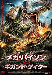 メガ・パイソンvsギガント・ゲイター [DVD](中古品)