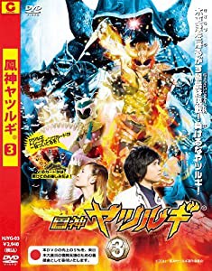 鳳神ヤツルギ　【第9話?第12話】 [DVD](中古品)