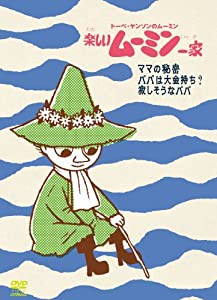 楽しいムーミン一家　〜ママの秘密　他 [DVD](中古品)