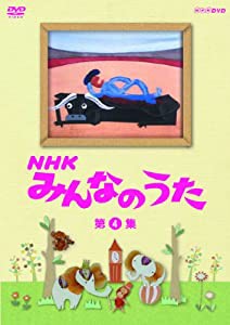 ＮＨＫ みんなのうた 第4集 [DVD](中古品)