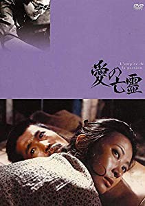 愛の亡霊 [DVD](中古品)