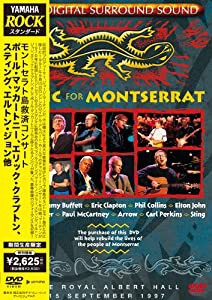 モントセラト島救済コンサート [DVD](中古品)