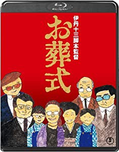 お葬式＜Blu-ray＞(中古品)