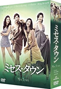 ミセス・タウン BOX [DVD](中古品)