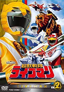 スーパー戦隊シリーズ 超獣戦隊ライブマンVOL.2【DVD】　(中古品)