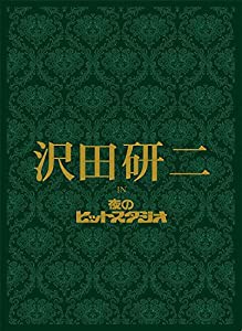 沢田研二 in 夜のヒットスタジオ[DVD](中古品)