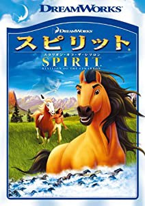 スピリット　スタリオン・オブ・ザ・シマロン [DVD](中古品)