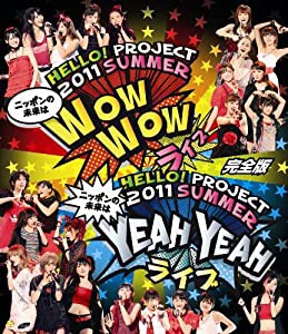 Hello! Project 2011 SUMMER 〜　ニッポンの未来は　WOW WOW YEAH YEAH　ライブ　〜完全版 [Blu-ray](中古品)