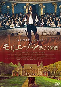 モリエール　恋こそ喜劇 [DVD](中古品)