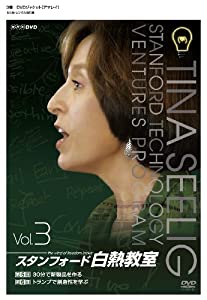 中古】(良い)NHK DVD スタンフォード白熱教室DVD2 [DVD]（白熱