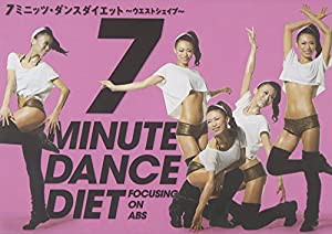 7ミニッツ・ダンスダイエット~ウエストの引き締め「ウエスト シェイプ」編~ [DVD](中古品)