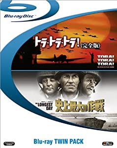 「トラ・トラ・トラ！（完全版）」＋「史上最大の作戦」（初回生産限定） [Blu-ray](中古品)