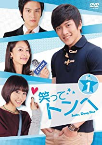 笑ってトンヘ DVD-BOX 3(中古品)