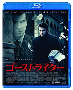 ゴーストライター [Blu-ray](中古品)