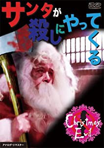 サンタが殺しにやってくる [DVD](中古品)